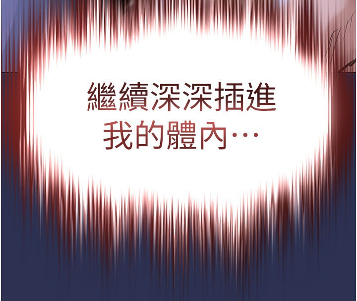 《衣錦還鄉》漫画 第4話-忍住不叫更淫蕩了