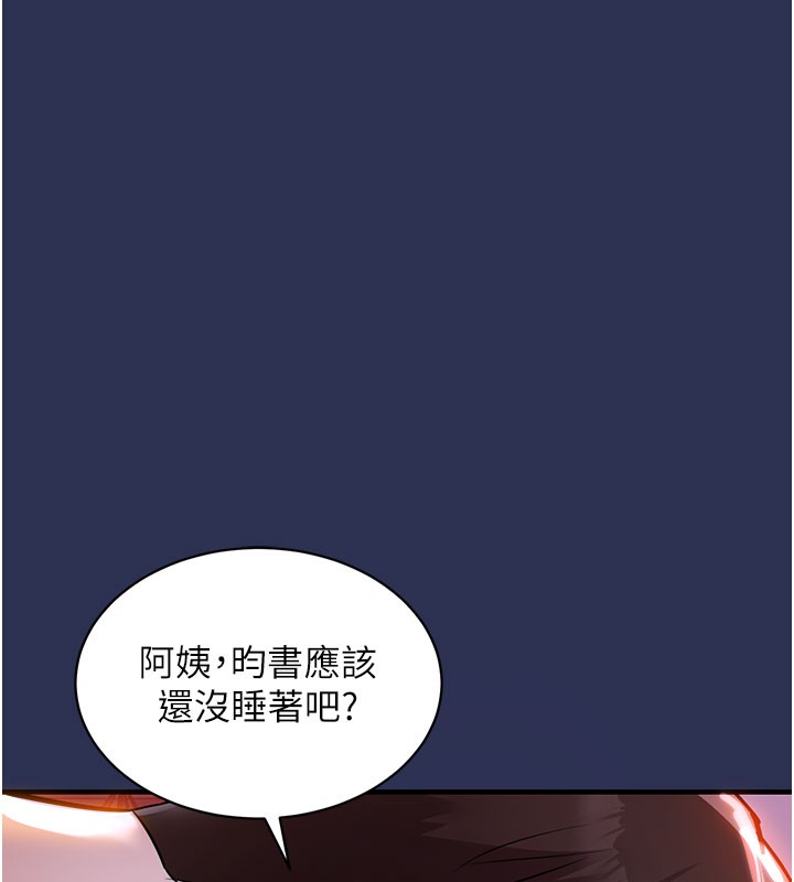 《衣錦還鄉》漫画 第4話-忍住不叫更淫蕩了