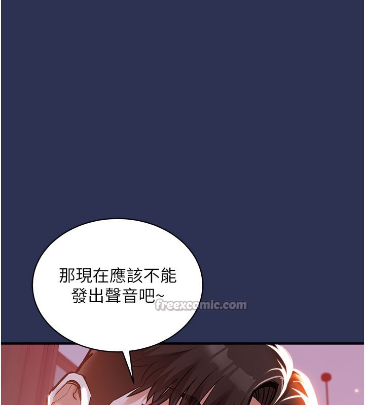《衣錦還鄉》漫画 第4話-忍住不叫更淫蕩了