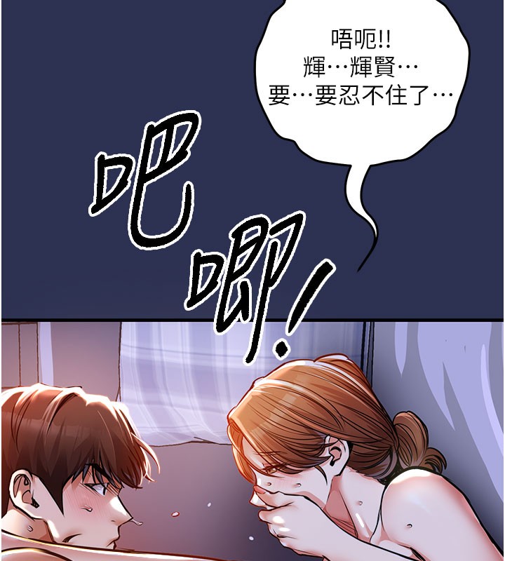 《衣錦還鄉》漫画 第4話-忍住不叫更淫蕩了