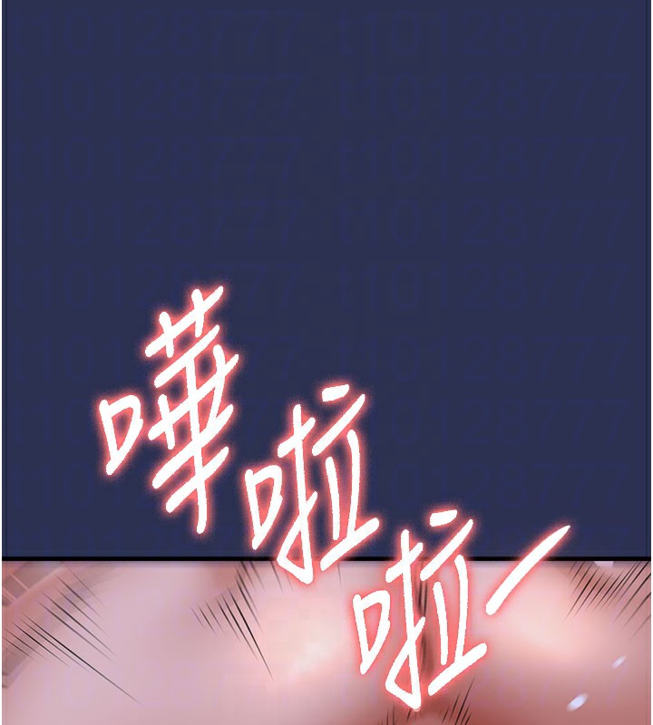 《衣錦還鄉》漫画 第4話-忍住不叫更淫蕩了