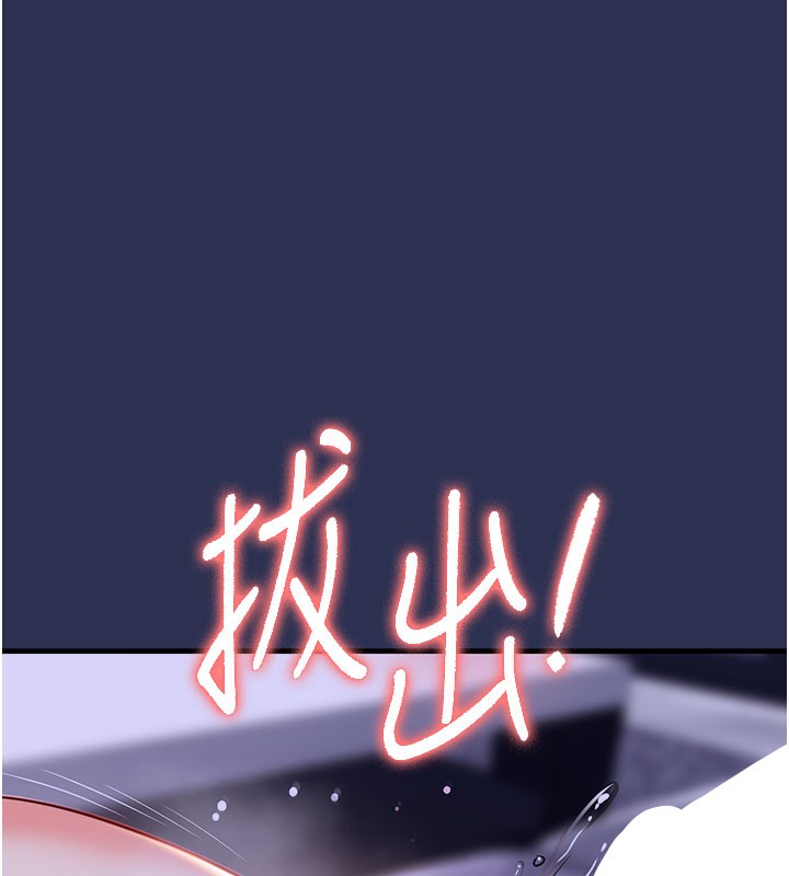 《衣錦還鄉》漫画 第4話-忍住不叫更淫蕩了
