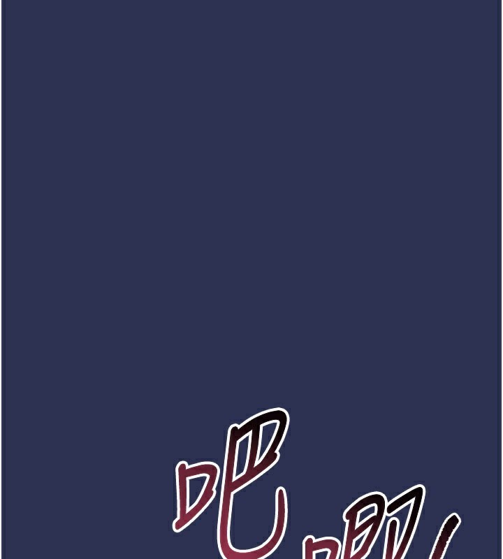 《衣錦還鄉》漫画 第4話-忍住不叫更淫蕩了