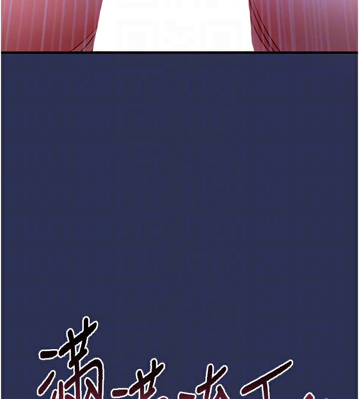 《衣錦還鄉》漫画 第4話-忍住不叫更淫蕩了