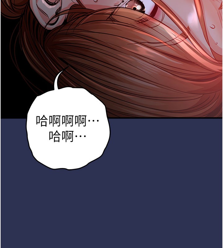 《衣錦還鄉》漫画 第4話-忍住不叫更淫蕩了