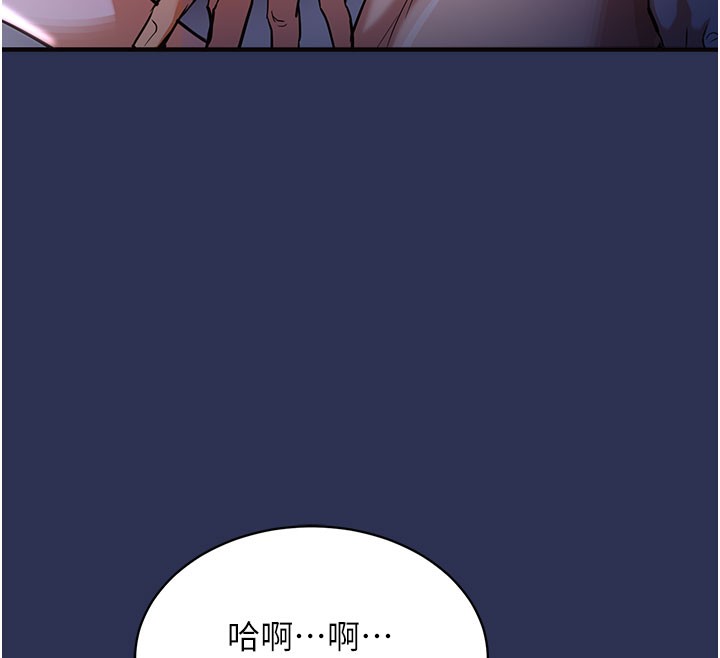 《衣錦還鄉》漫画 第4話-忍住不叫更淫蕩了