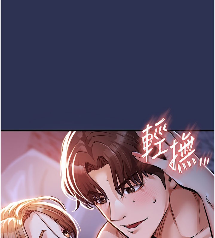 《衣錦還鄉》漫画 第4話-忍住不叫更淫蕩了