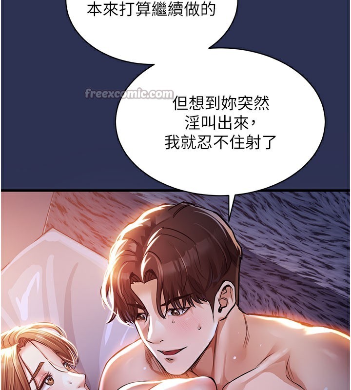 《衣錦還鄉》漫画 第4話-忍住不叫更淫蕩了