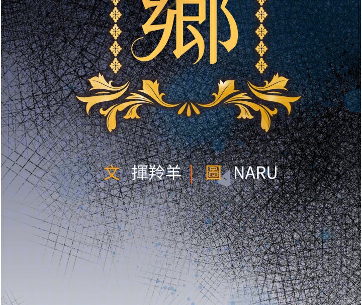 《衣錦還鄉》漫画 第4話-忍住不叫更淫蕩了