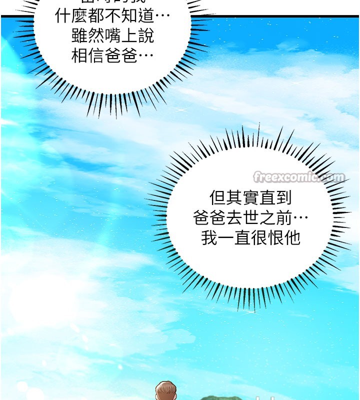 《衣錦還鄉》漫画 第4話-忍住不叫更淫蕩了