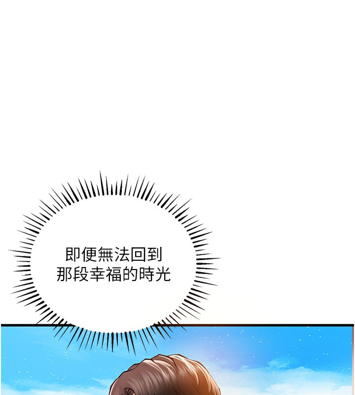 《衣錦還鄉》漫画 第4話-忍住不叫更淫蕩了