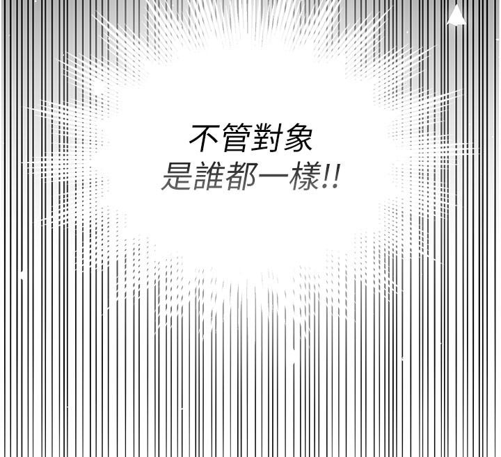 《衣錦還鄉》漫画 第4話-忍住不叫更淫蕩了