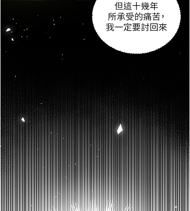 《衣錦還鄉》漫画 第4話-忍住不叫更淫蕩了