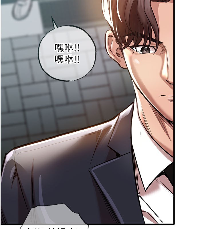 《衣錦還鄉》漫画 第4話-忍住不叫更淫蕩了