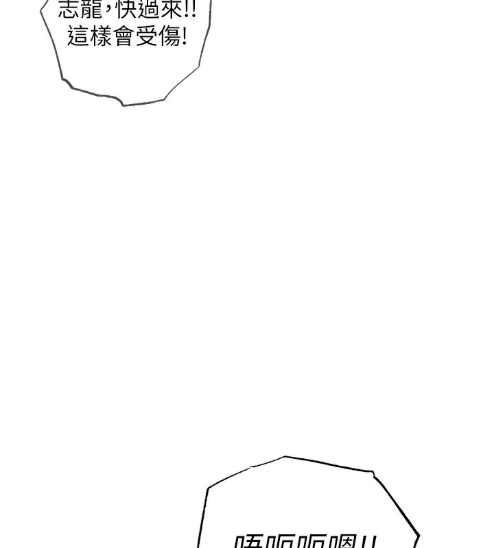《衣錦還鄉》漫画 第4話-忍住不叫更淫蕩了