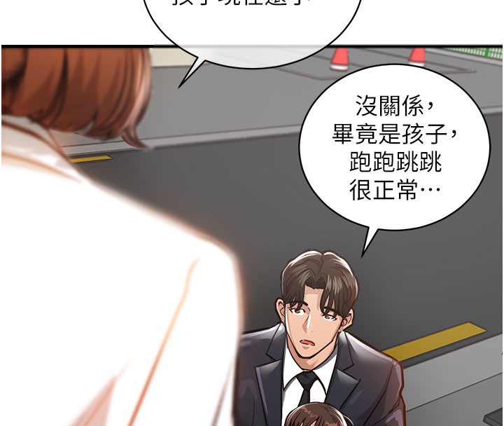 《衣錦還鄉》漫画 第4話-忍住不叫更淫蕩了