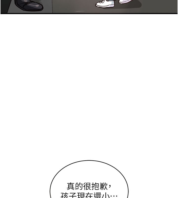 《衣錦還鄉》漫画 第4話-忍住不叫更淫蕩了