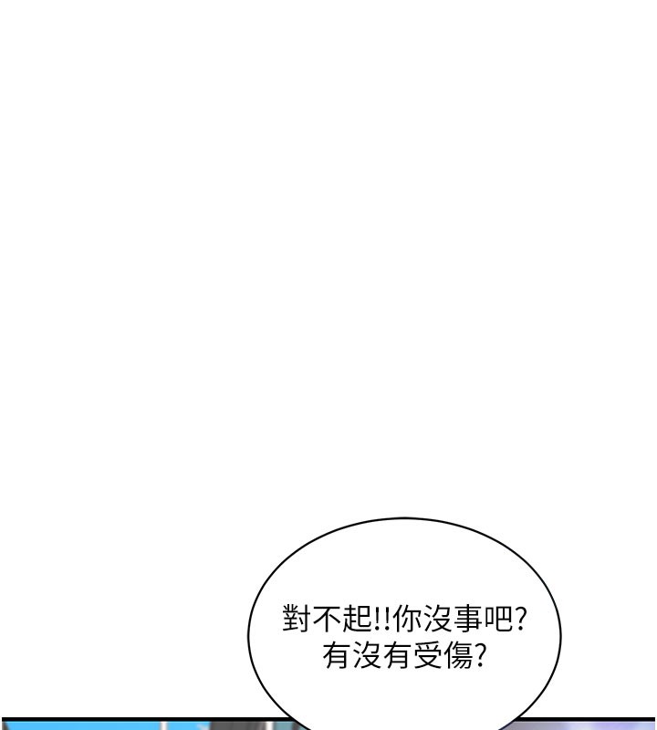 《衣錦還鄉》漫画 第4話-忍住不叫更淫蕩了
