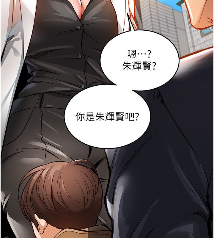《衣錦還鄉》漫画 第4話-忍住不叫更淫蕩了