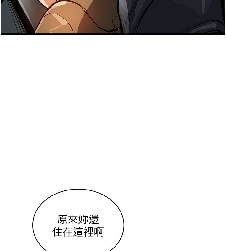 《衣錦還鄉》漫画 第4話-忍住不叫更淫蕩了