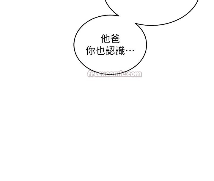 《衣錦還鄉》漫画 第4話-忍住不叫更淫蕩了
