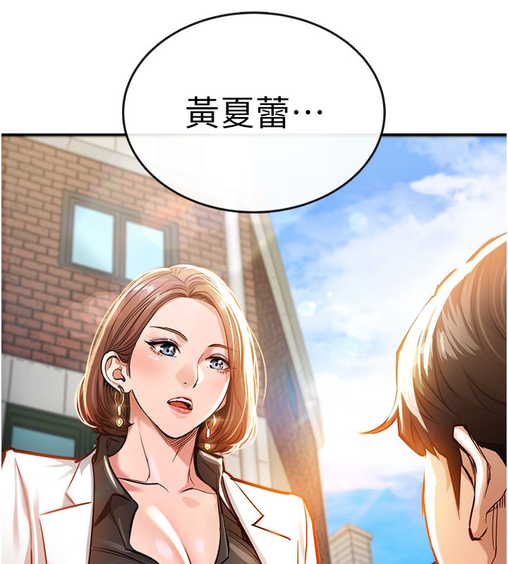 《衣錦還鄉》漫画 第4話-忍住不叫更淫蕩了