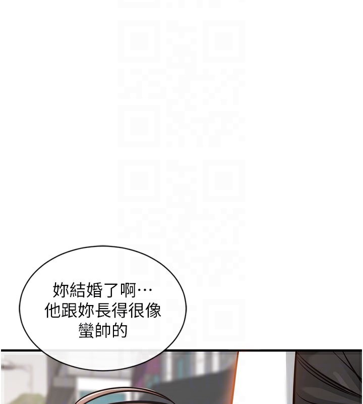 《衣錦還鄉》漫画 第4話-忍住不叫更淫蕩了