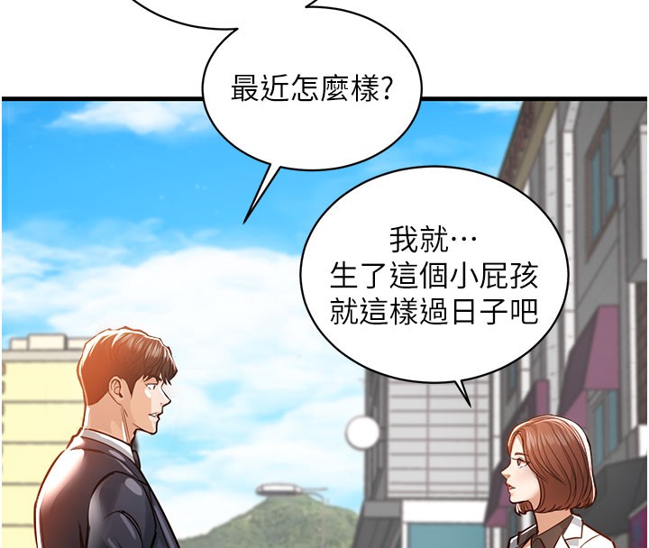 《衣錦還鄉》漫画 第4話-忍住不叫更淫蕩了