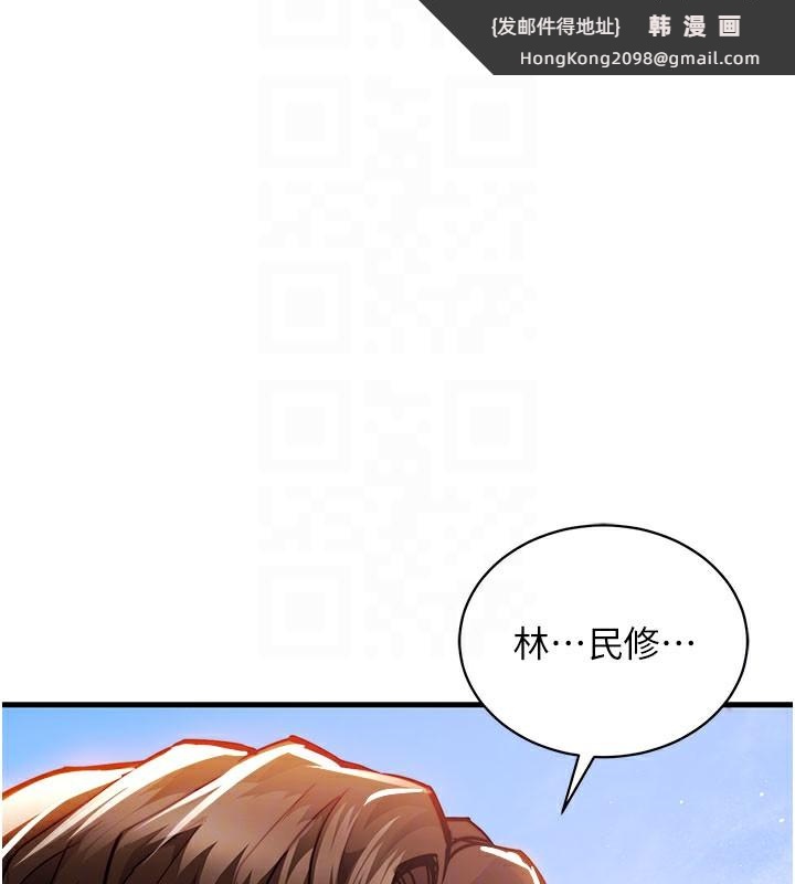 《衣錦還鄉》漫画 第4話-忍住不叫更淫蕩了