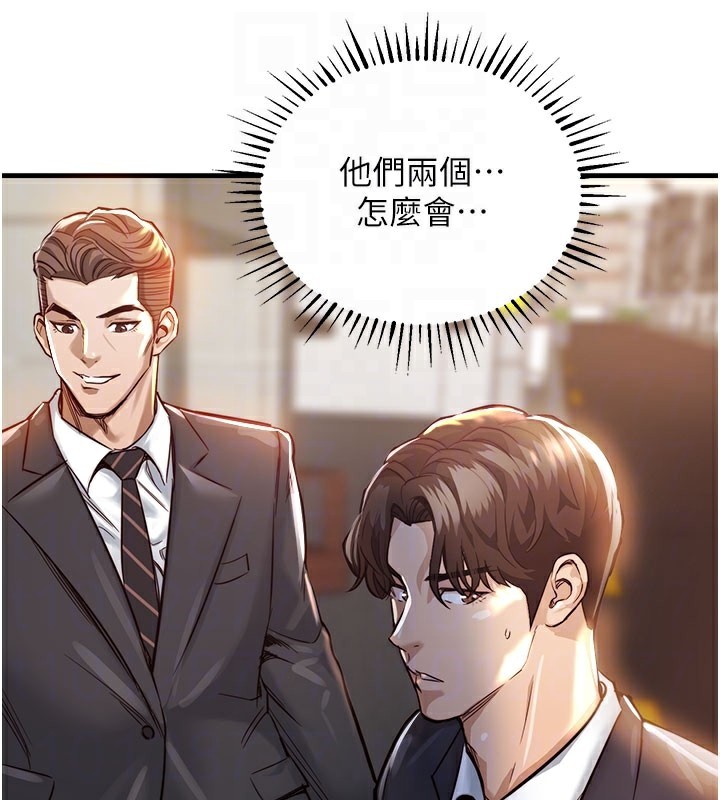 《衣錦還鄉》漫画 第4話-忍住不叫更淫蕩了