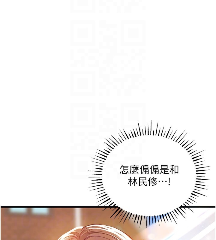 《衣錦還鄉》漫画 第4話-忍住不叫更淫蕩了