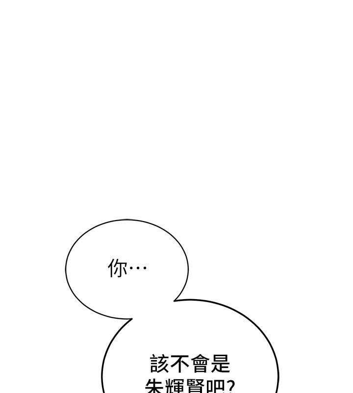 《衣錦還鄉》漫画 第4話-忍住不叫更淫蕩了