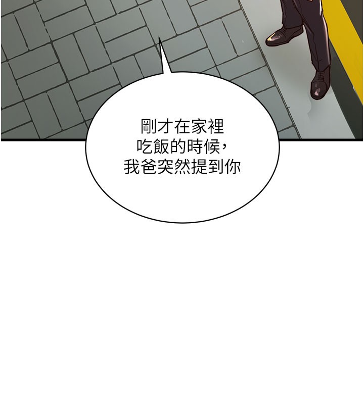 《衣錦還鄉》漫画 第4話-忍住不叫更淫蕩了