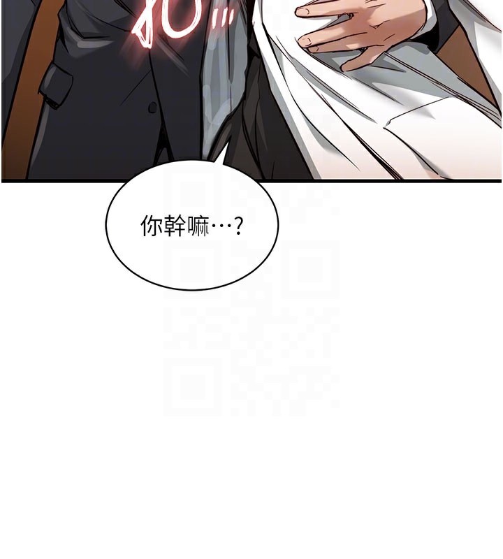 《衣錦還鄉》漫画 第4話-忍住不叫更淫蕩了
