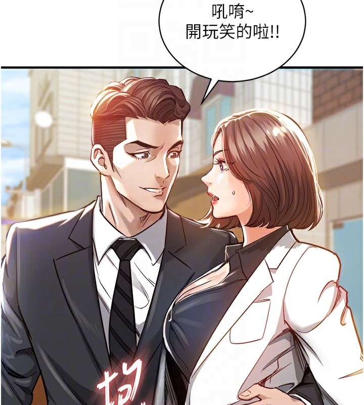 《衣錦還鄉》漫画 第4話-忍住不叫更淫蕩了