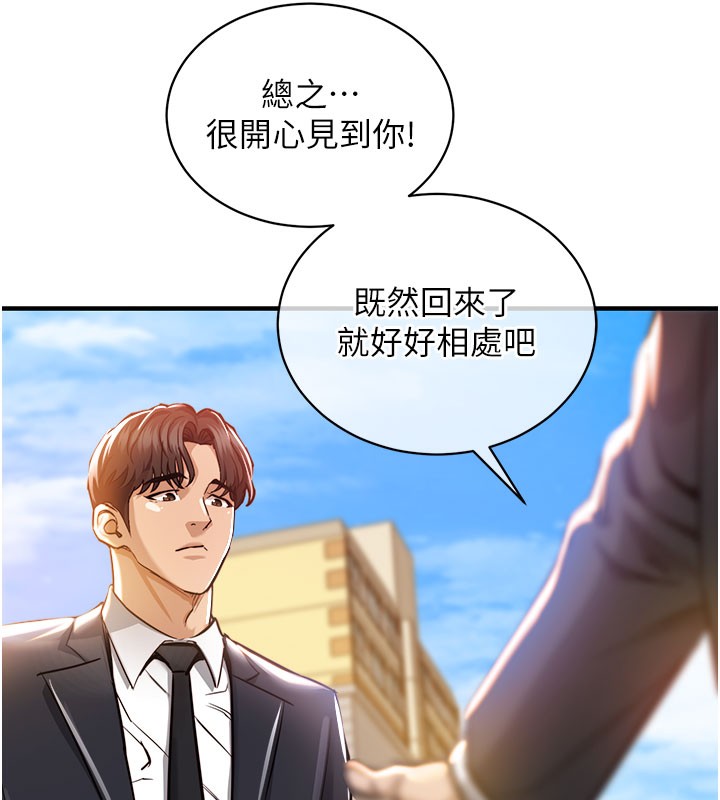 《衣錦還鄉》漫画 第4話-忍住不叫更淫蕩了