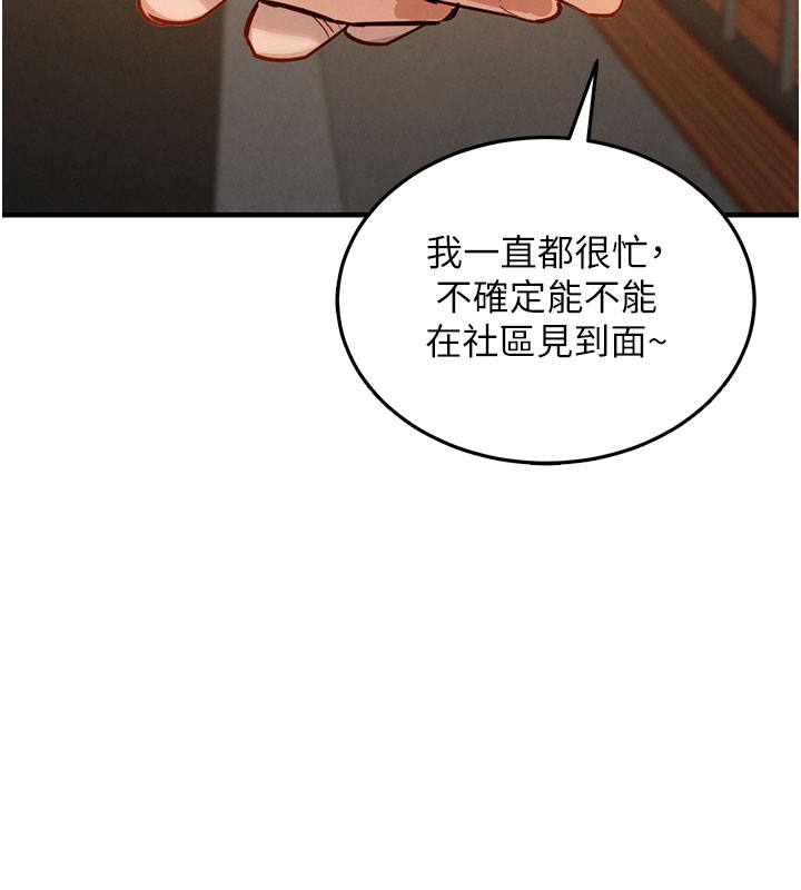 《衣錦還鄉》漫画 第4話-忍住不叫更淫蕩了