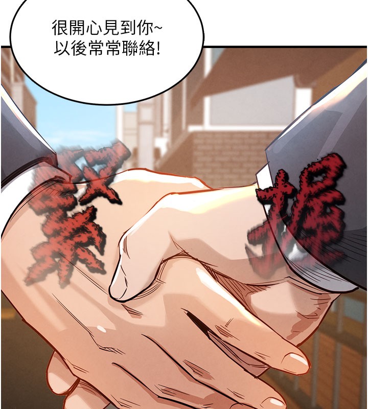 《衣錦還鄉》漫画 第4話-忍住不叫更淫蕩了
