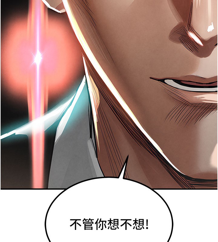 《衣錦還鄉》漫画 第4話-忍住不叫更淫蕩了