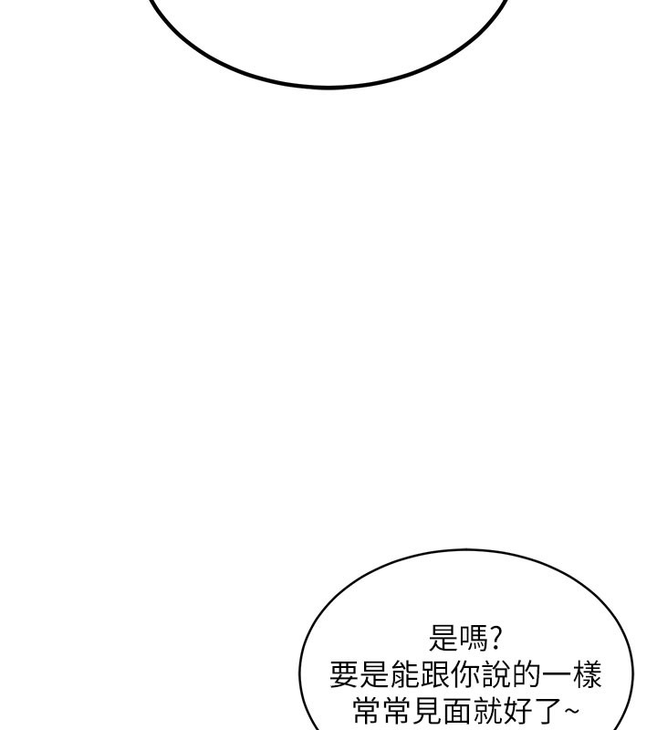 《衣錦還鄉》漫画 第4話-忍住不叫更淫蕩了