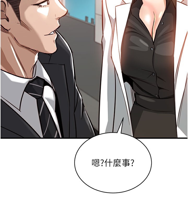 《衣錦還鄉》漫画 第4話-忍住不叫更淫蕩了