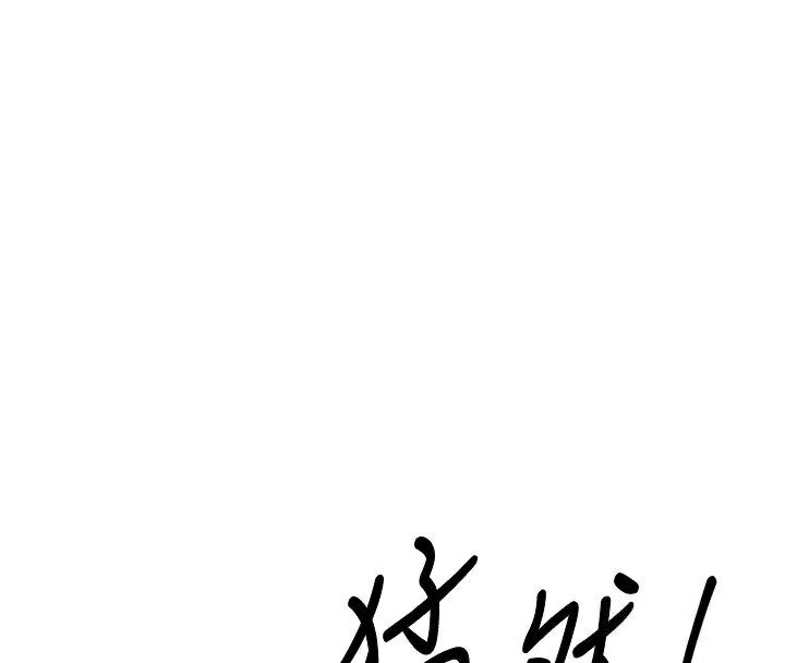 《衣錦還鄉》漫画 第4話-忍住不叫更淫蕩了