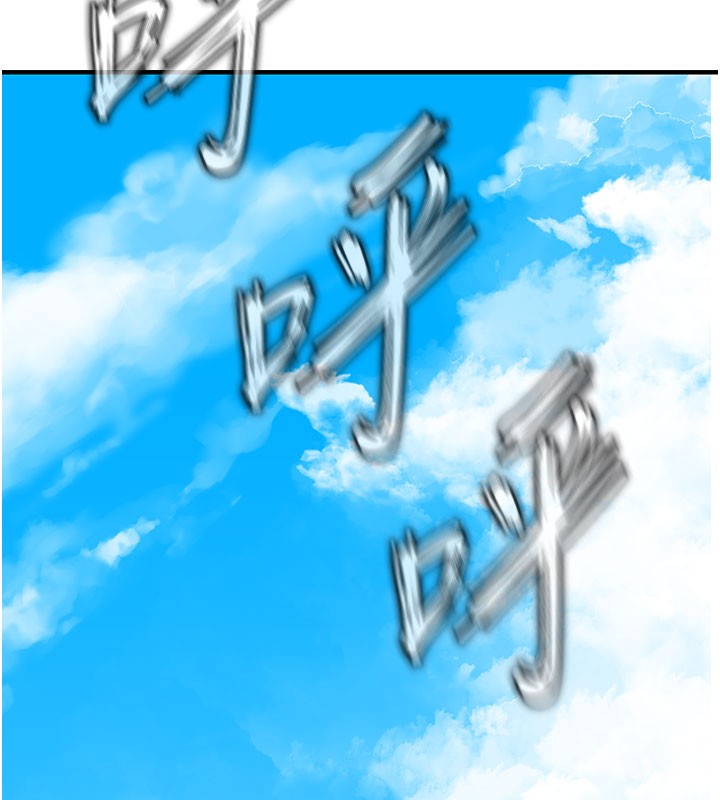 《衣錦還鄉》漫画 第4話-忍住不叫更淫蕩了