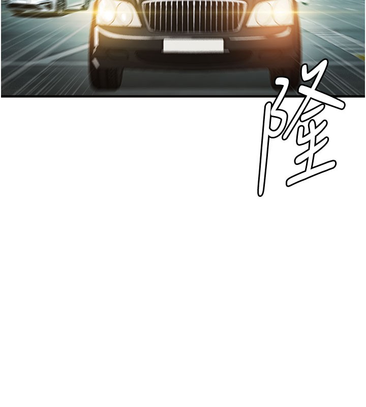 《衣錦還鄉》漫画 第4話-忍住不叫更淫蕩了