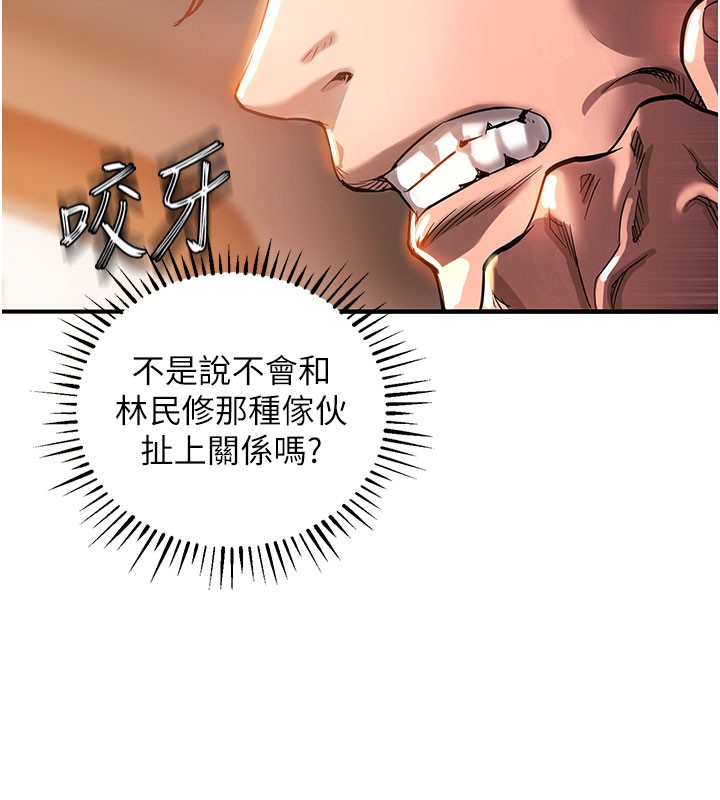 《衣錦還鄉》漫画 第4話-忍住不叫更淫蕩了