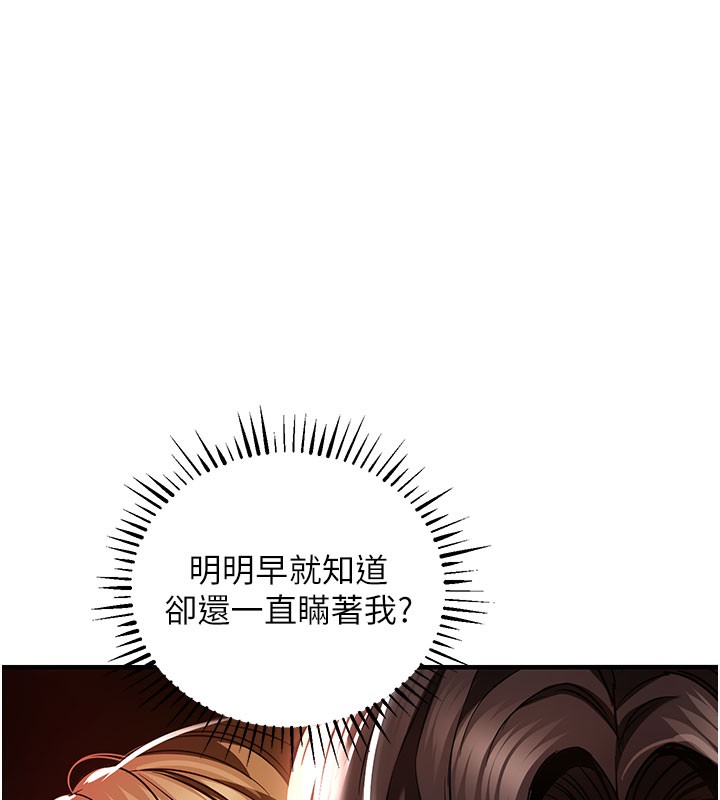 《衣錦還鄉》漫画 第4話-忍住不叫更淫蕩了