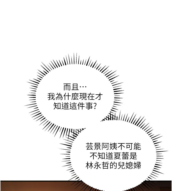 《衣錦還鄉》漫画 第4話-忍住不叫更淫蕩了