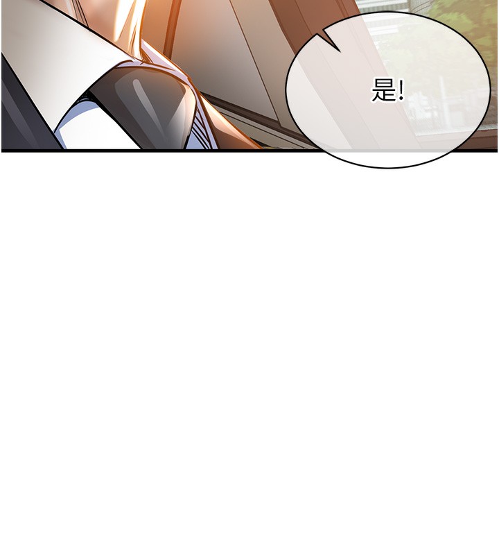 《衣錦還鄉》漫画 第4話-忍住不叫更淫蕩了