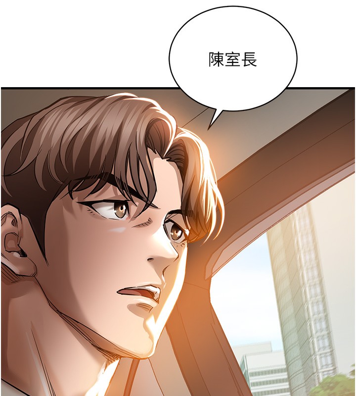 《衣錦還鄉》漫画 第4話-忍住不叫更淫蕩了