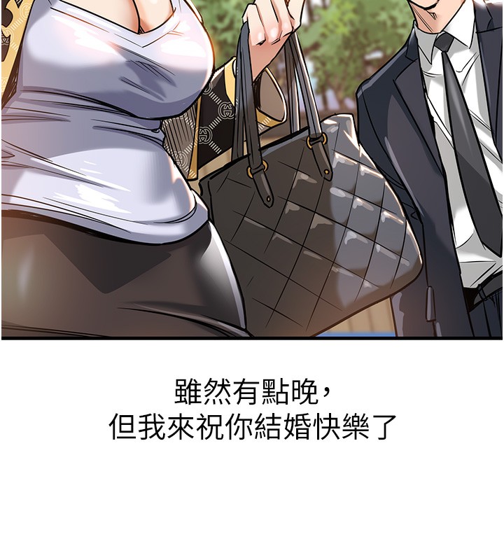 《衣錦還鄉》漫画 第4話-忍住不叫更淫蕩了